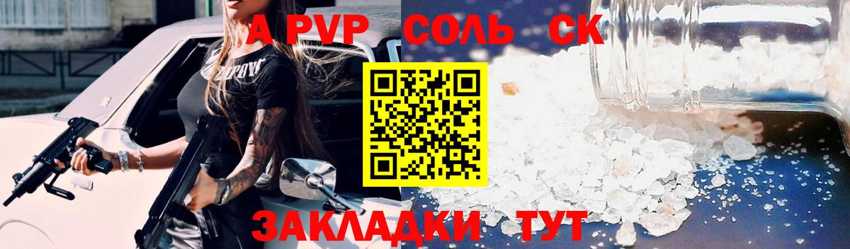 APVP СК Верхний Уфалей