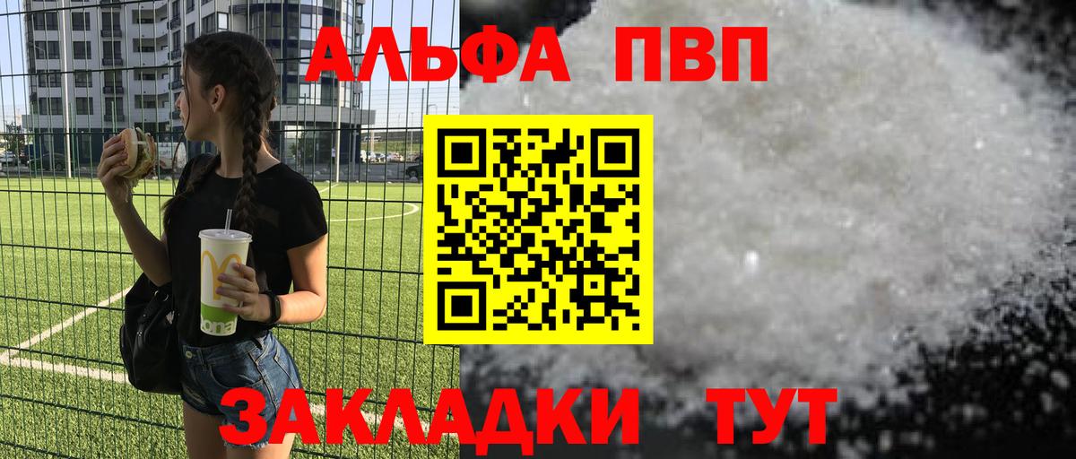 Alfa_PVP СК  Альфа ПВП СК  Вход с VPN  Верхний Уфалей  Альфа ПВП VHQ 