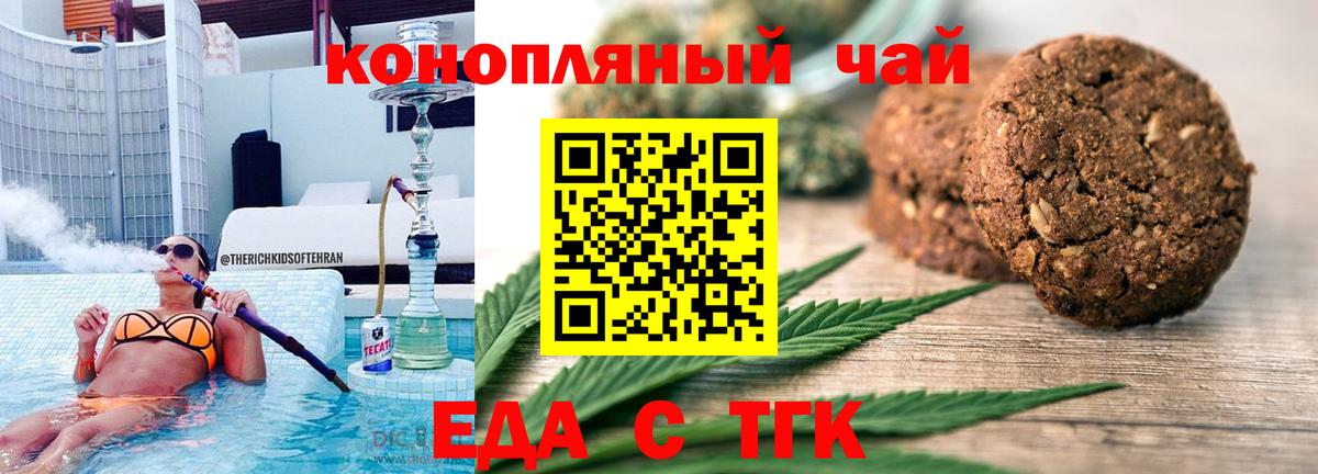 Canna-Cookies конопля Верхний Уфалей