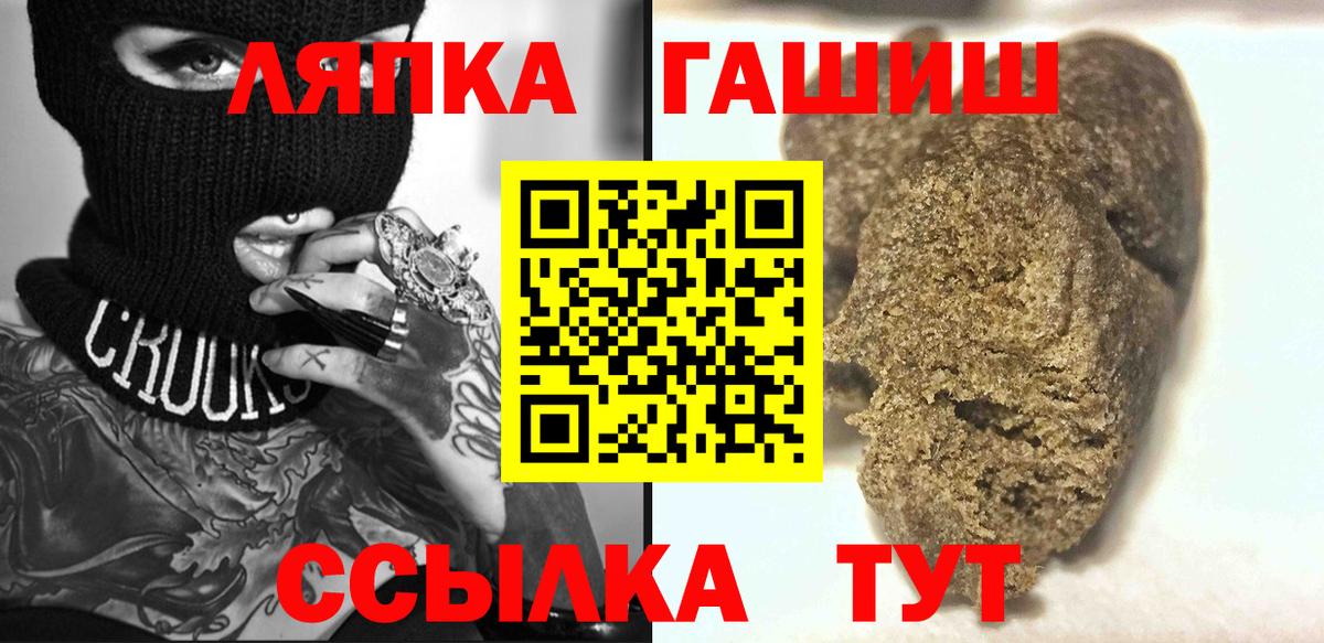 ГАШИШ ice o lator  ГАШ гашик  Верхний Уфалей  Вход с VPN 