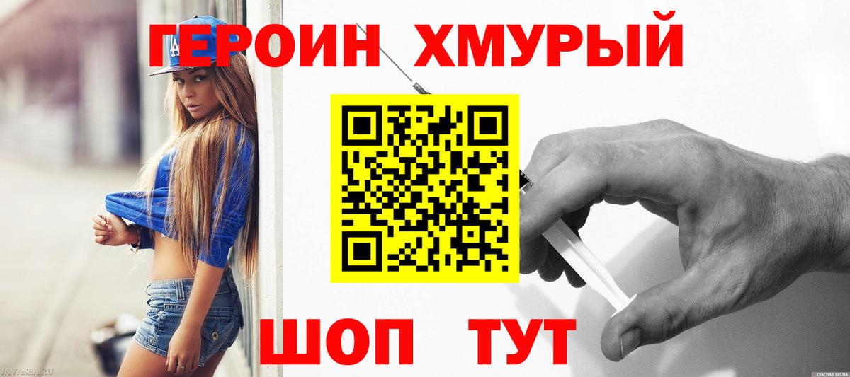 Героин белый  Вход с VPN  Верхний Уфалей 