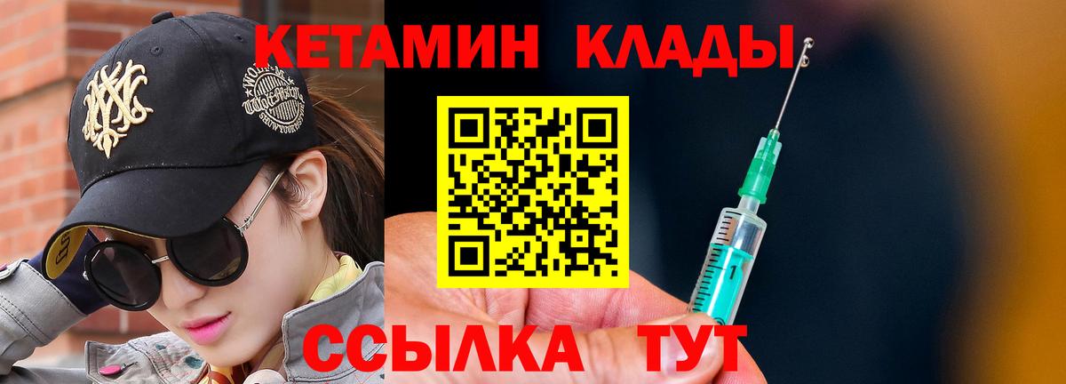 Верхний Уфалей  КЕТАМИН VHQ  Вход с VPN  КЕТАМИН VHQ 