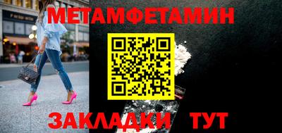 метамфетамин Нарткала