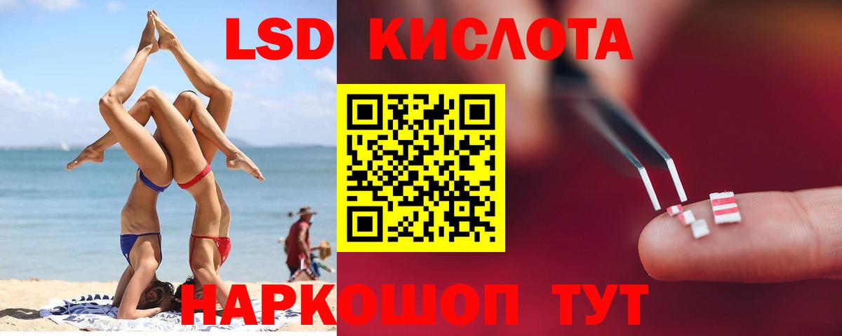 LSD-25 экстази ecstasy Верхний Уфалей