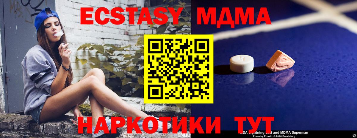 МДМА  МДМА crystal  Вход с VPN  Верхний Уфалей  MDMA Molly 