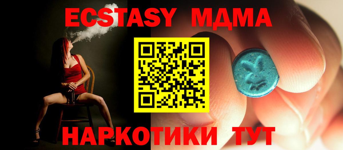 МДМА VHQ Верхний Уфалей