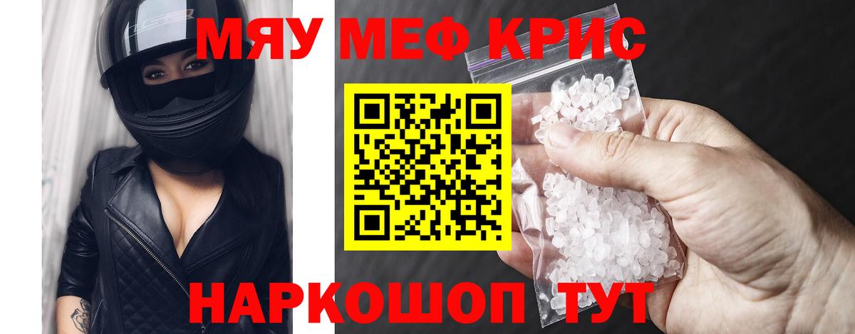Мефедрон Верхний Уфалей