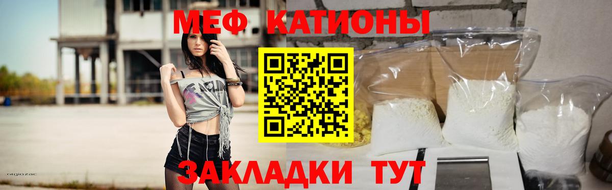 МЕФ мяу мяу  Мефедрон 4 MMC  МЕГА маркетплейс  Вход с VPN  Верхний Уфалей 