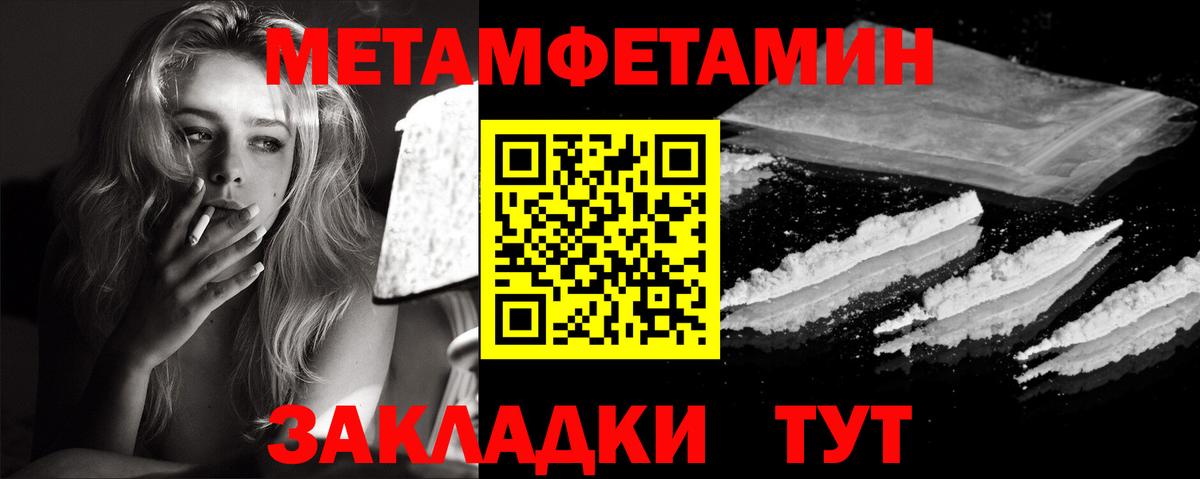 МЕТАМФЕТАМИН кристалл  Вход с VPN  Верхний Уфалей 