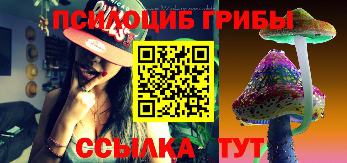 Галлюциногенные грибы Psilocybe  Галлюциногенные грибы мицелий  Вход с VPN  закладка  Верхний Уфалей 